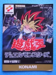 2026年最新】遊戯王 デュエルモンスターズ ゲームボーイの人気アイテム