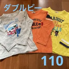 ダブルビー　ロンT 3枚セット　110