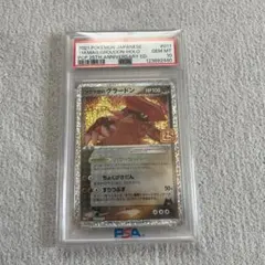 希少】PSA10 ファイヤー スペシャルデッキセットShinji Kanda - メルカリ