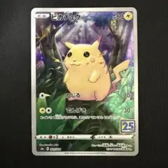 ピカチュウ S8a 25th パラレルミラー ポケモンカード 001/028 - メルカリ
