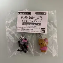 ハローキティ Hello Kitty めじるしアクセサリー 2種セット