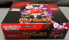 封入率一致　ロケット団の栄光　1box　シュリンクなし　ぺりぺりなし