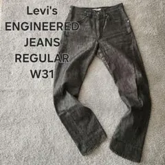 Levi's ENGINEERED JEANS 立体裁断 W31 ブラックデニム
