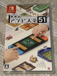 世界のアソビ大全51 Nintendo Switch ソフトのサムネイル