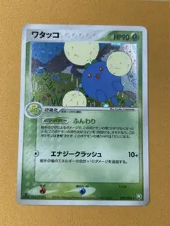 ワタッコ ロケット団の逆襲　004/084 PCG 1EDのサムネイル