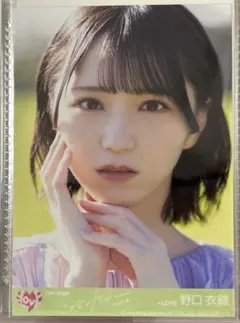 イコラブ 野口衣織 生写真 封入 この空がトリガー タイプB