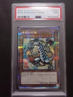 PSA5 遊戯王 ブルーアイズホワイトドラゴン 青眼の白龍 25th 浮世絵③