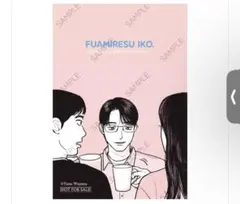 月刊コミックビーム 2025年12月号 ゲーマーズ　ファミレス行こ