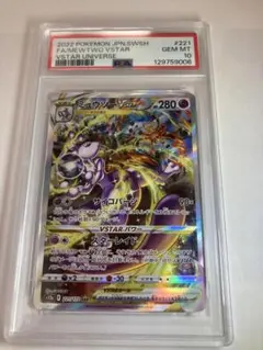 2025年最新】ミュウツーvstar sar psa10の人気アイテム - メルカリ