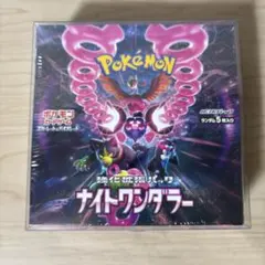 ナイトワンダラーシュリンク付き1BOX