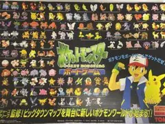 ポケモン アニメディア 雑誌 切り抜き 当時 1997 ムサシ コジロウ