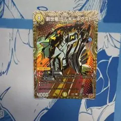 翌日発送 創世竜 ジェネシス ゴルギーネクスト シク シークレット 1枚