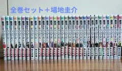 2026年最新】場地圭介からの手紙 全巻の人気アイテム - メルカリ