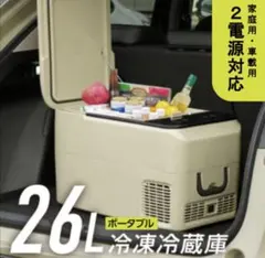 新品】 ピュアホーム ポータブル 冷凍冷蔵庫 25L アウトドア - メルカリ