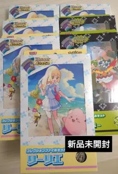 コレクションファイル　リーリエ　N 新品未開封 7個セット