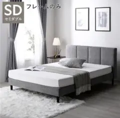 침대 세미더블 침대 프레임 전용 패브릭 침대 에이라 에이라