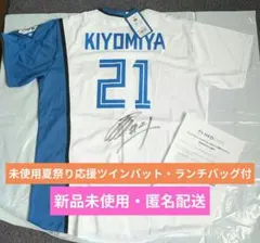 2025年最新】伊藤大海 サイン ユニフォームの人気アイテム - メルカリ