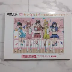 2025年最新】彼女お借りします特典の人気アイテム - メルカリ