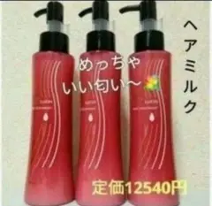 AN ルーティン 洗い流さないトリートメント 3本セット　めっちゃいい匂いー