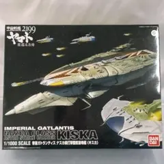 【フォロー割引10%】1/1000ヤマト2199「ナスカ級航宙空母キスカ」 帝星ガトランティス ナスカ級打撃型航宙母艦 キスカ (1/1000