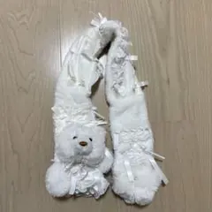 グニフニ♡ホワイトくまちゃんマフラー