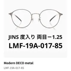 JINS メガネ 度あり LMF-19A-017-85