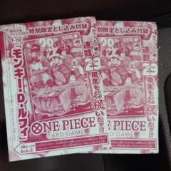 ワンピース連載29周年記念カード ルフィ￼ - メルカリ