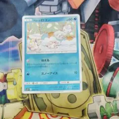 アローラロコン SM4+ GXバトルブースト 022/114 こみやトモカズ - メルカリ
