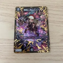 特攻人形ジェニー ugc