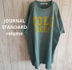 ジャーナルスタンダード