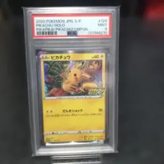 す*ま様 ピカピカピカチュウキャンペーン 124/S-P ピカチュウ PROMO