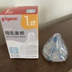 Pigeon 母乳実感 哺乳瓶用乳首 S 1個入