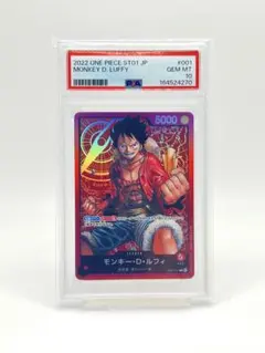 PSA10 】 ワンピースカード 中国限定 新年 ルフィ プロモ - メルカリ