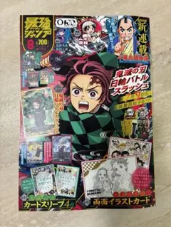 最強ジャンプ 2026年8月号 本誌のみ - メルカリ