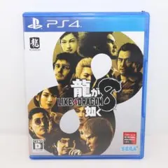 【PS4】ソフト 龍が如く 8