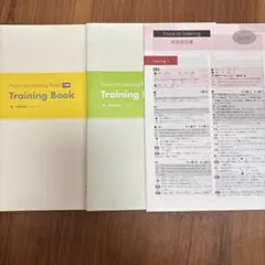 Focus on Listening Basic トレーニングブック