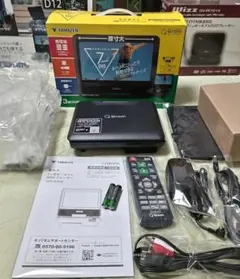 箱開封のみ Qriom山善 乾電池対応10インチポータブルDVDプレーヤー