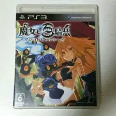 ✱PS3ゲームソフト 魔女と百騎兵✱