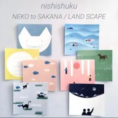 ●西淑 バラメモ ねことさかな・LAND SCAPE●表現社 メモ 紙モノ