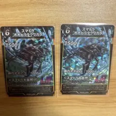 蟲神器 プロモ2枚セット - メルカリ