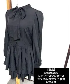 【美品】SHEIN MOD レディースワンピース ラッフル ボウタイ 装飾　M