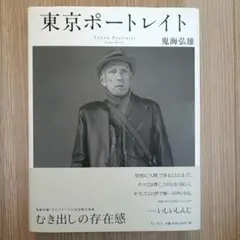 SHANTI 鬼海弘雄　サイン入り　美品 鬼海弘雄 | 小宮山書店 KOMIYAMA TOKYO | 神保町 古書・美術作品