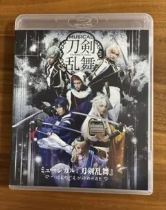 ミュージカル刀剣乱舞 つはものどもがゆめのあと Blu-ray 円盤