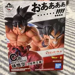 2026年最新】一番くじ ドラゴンボール ex 天下分け目の超決戦! c賞の