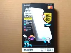 ELECOM 20000mAh モバイルバッテリー 20W