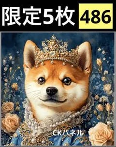 限定5枚　レアパネル生地　新柄　柴犬　パネル生地