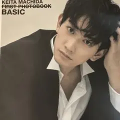DVD付き】町田啓太ファースト写真集 BASIC - メルカリ