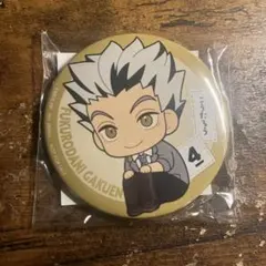 ハイキュー　るかっぷ特典　木兎光太郎　缶バッジ