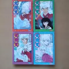 犬夜叉1〜4巻セット 初版 - メルカリ