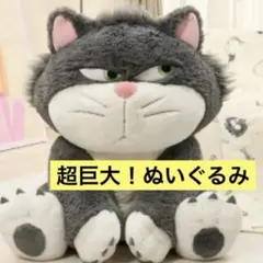 コストコ ルシファー 特大ぬいぐるみ 80cm 時間限定お値下げ - メルカリ